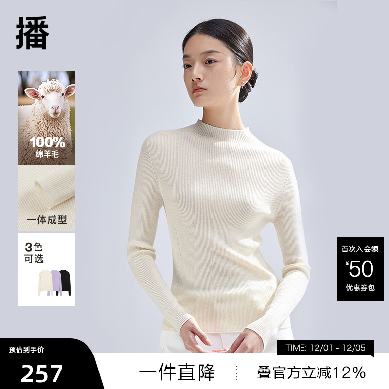 播可机洗一片式半高领针织衫