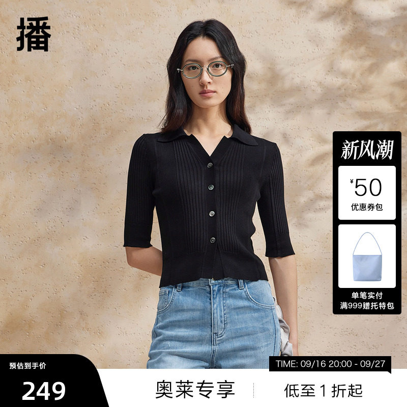 【播奥莱】播夏季三醋纤v领短袖针织T恤女法式气质上衣BDR2UD0673图片