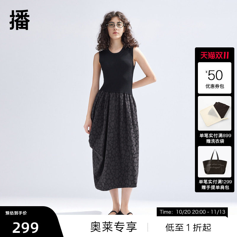 【新中式】【播奥莱】播春季拼接连衣裙女提花长裙BDR1LD0104