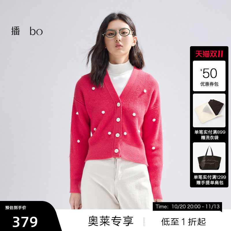 【播奥莱】播 bo春季小香风羊绒针织开衫女v领毛衣BDR1UD2111