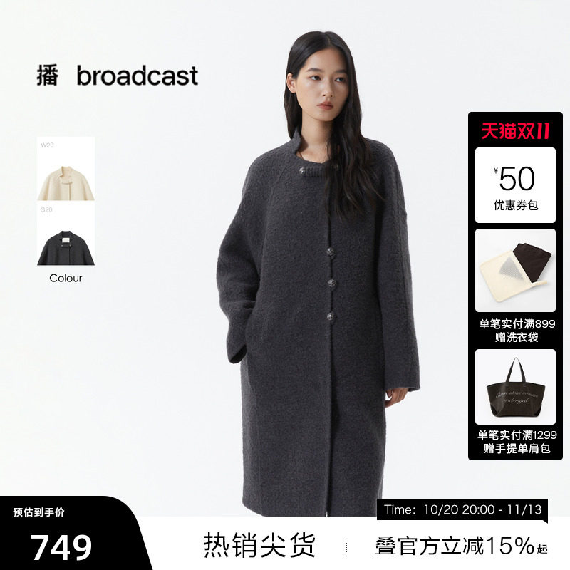 【播奥莱】播立领宽松羊毛呢外套女冬韩系灰色呢大衣DDS4AD5119