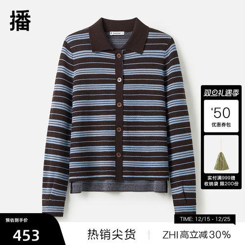 【100%羊毛】播商场同款条纹针织衫女24秋冬新毛衣外套BDR9UD4201