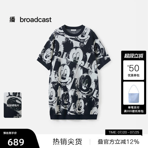 米奇联名宽松H型