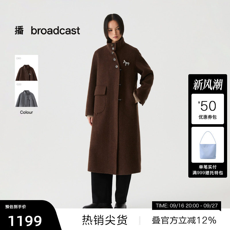 【播奥莱】播垂感立领长款通勤100%羊毛呢外套女冬DDS4AD5130
