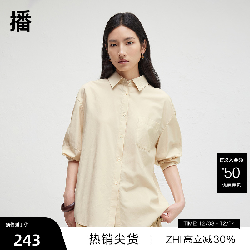 【播奥莱】播秋新刺绣装饰翻领衬衫女通勤简约长袖衬衣DDR3CD5045