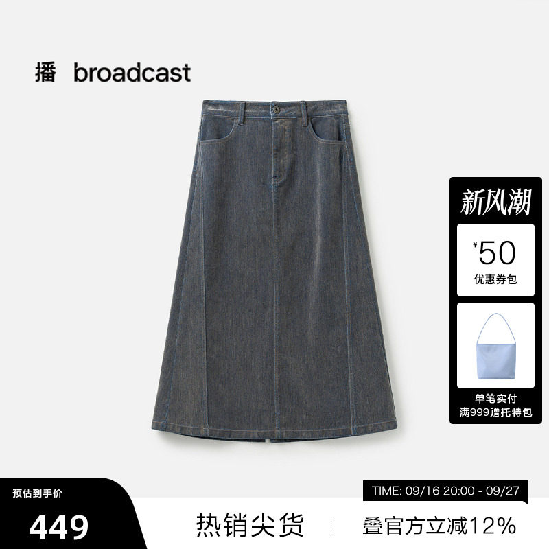 【播奥莱】播春季高智复古牛仔半身裙女长裙BDS1BD1516