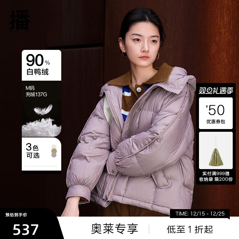 播秋季新款休闲连帽羽绒服