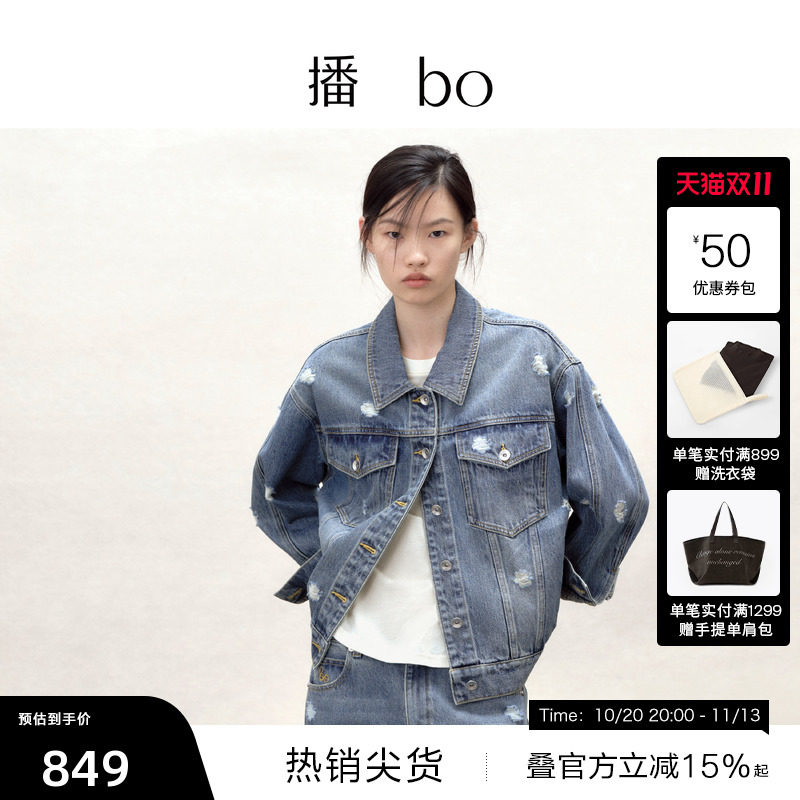 【播奥莱】播 bo商场同款复古水洗宽松牛仔短外套女春BDT1WD2159