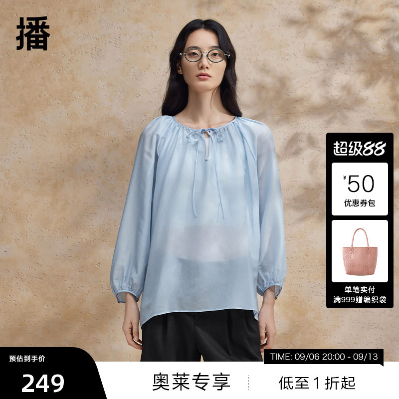【播奥莱】播夏季V领醋酸衬衫女商场同款休闲宽松罩衫BDR2HD0776