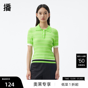 领异纱肌理感毛衫 春秋polo衫 播商场同款 女BDQ3SD1860 播奥莱