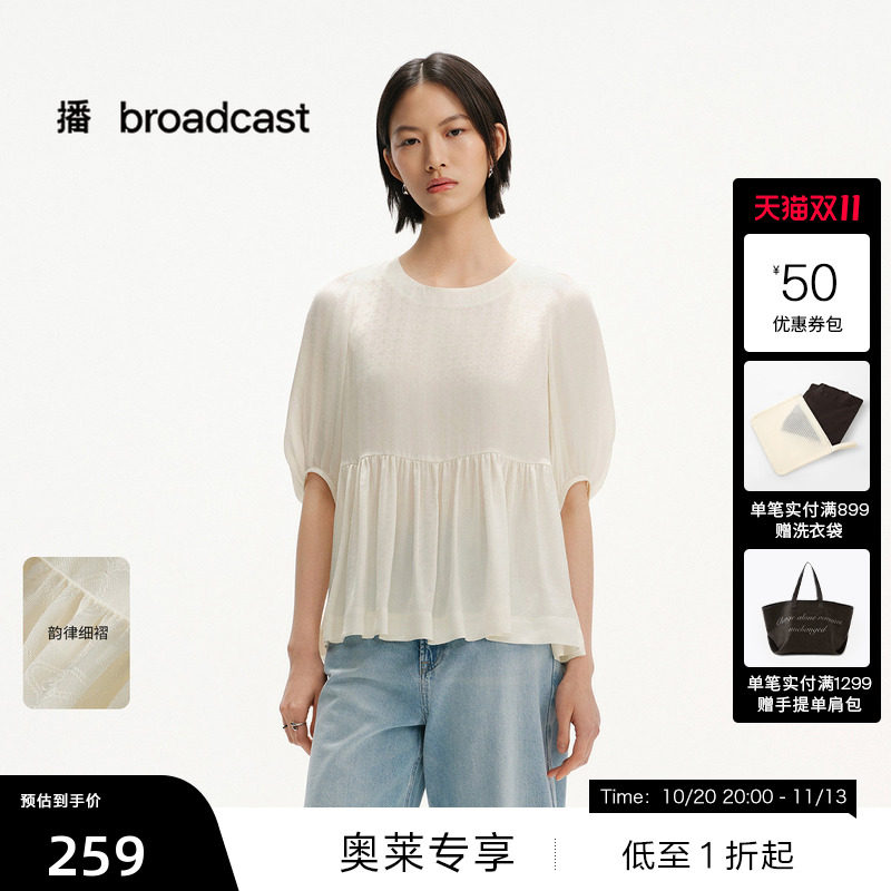 【播奥莱】播气质泡泡袖衬衫女雪纺收腰短袖衬衫DDS2HD5952