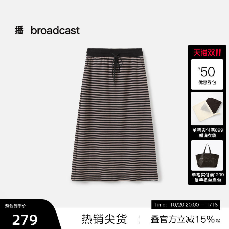 【播奥莱】播秋季条纹半身裙女后开叉气质裙子BDS3BD3044