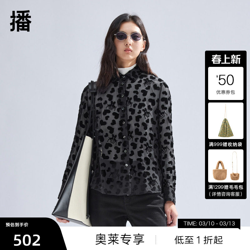 播迪士尼小鹿斑比联名系列商场同款微透长袖翻领花衬衫BDR1CD2402