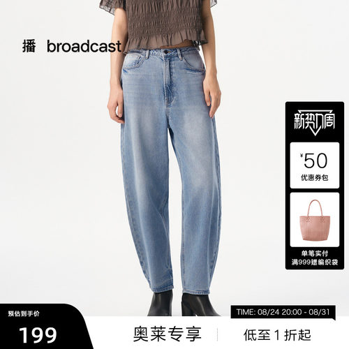 【播奥莱】播夏季纯棉质感蓝牛仔裤女高腰时髦直筒长裤BDR2KD0830
