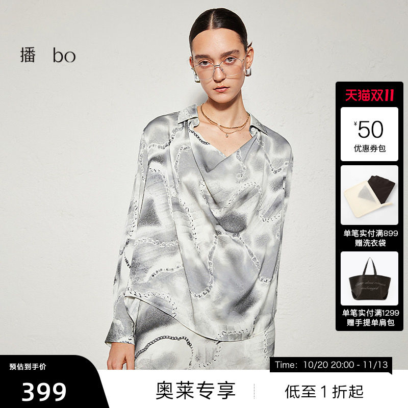 【桑蚕丝】【播奥莱】播 bo 秋季衬衫女水墨晕染衬衣BDR3HD2126