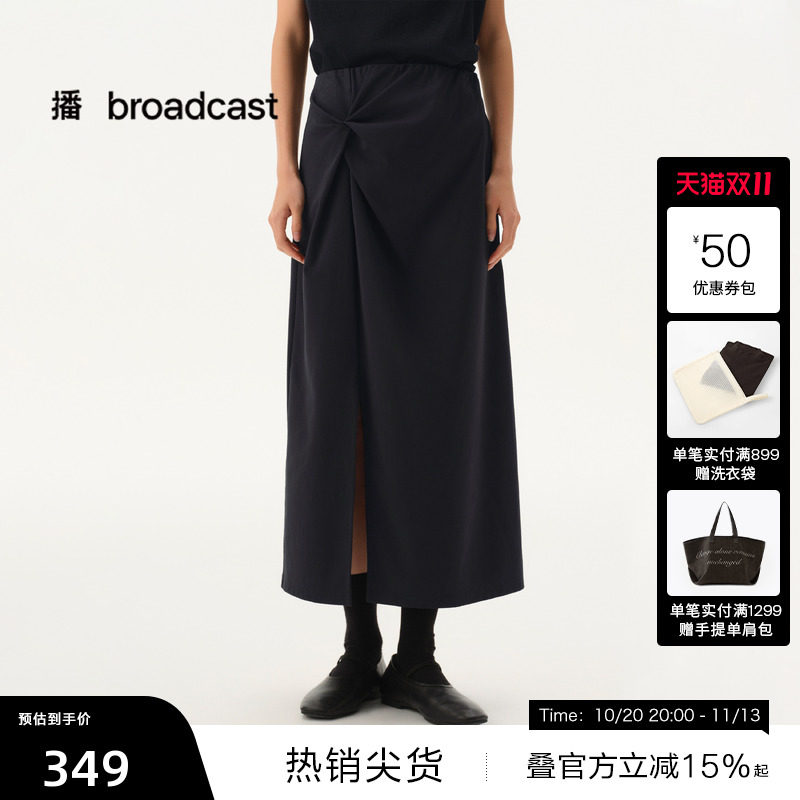 【播奥莱】播商场同款前开衩垂感半身裙女春季高腰裙子BDT1BD2800