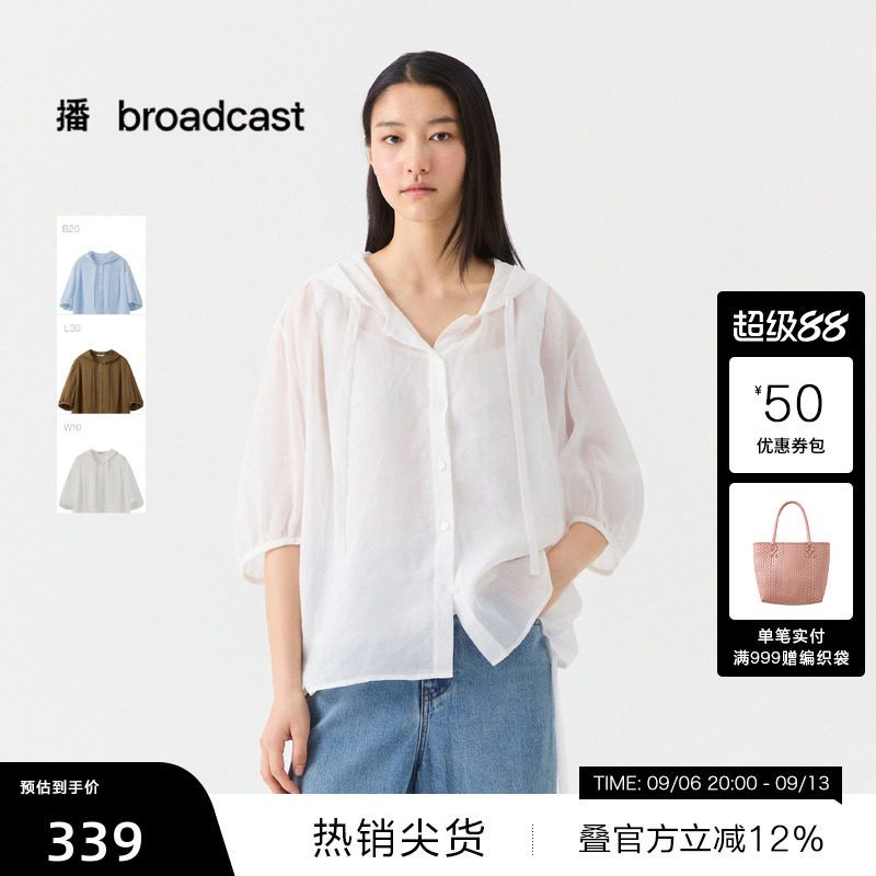 【播奥莱】播休闲宽松蓝色轻薄苎麻短外套女25夏罩衫BDS7WD2907
