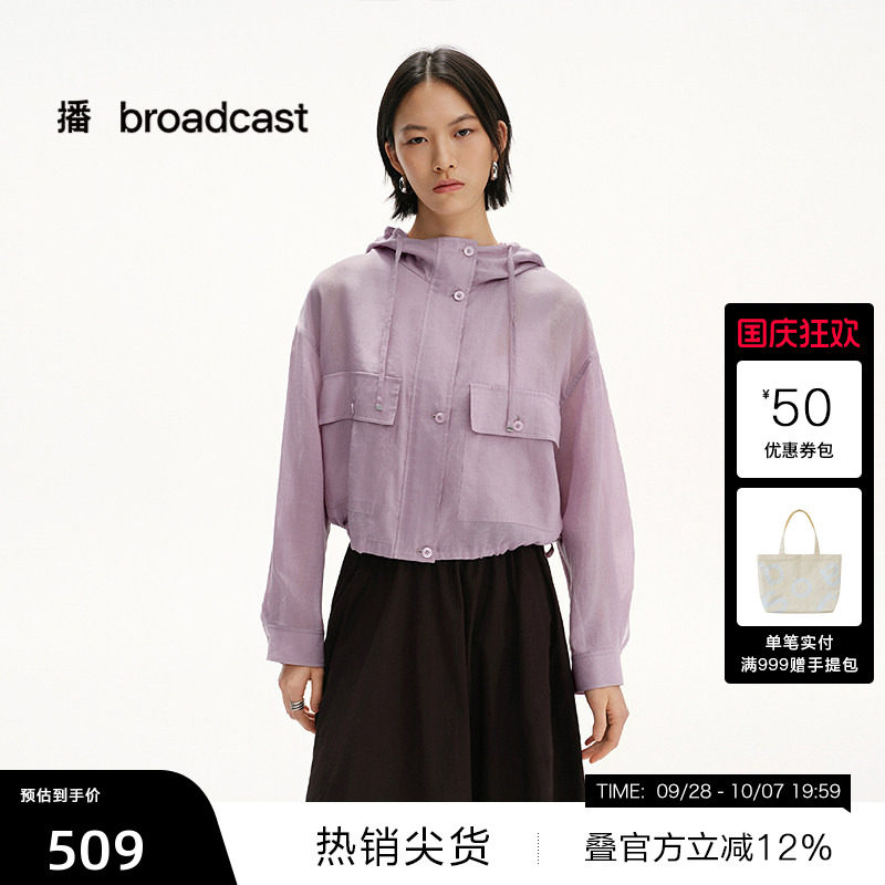 【播奥莱】播夏季苎麻工装风轻薄短外套运动风户外穿搭BDS2WD2007
