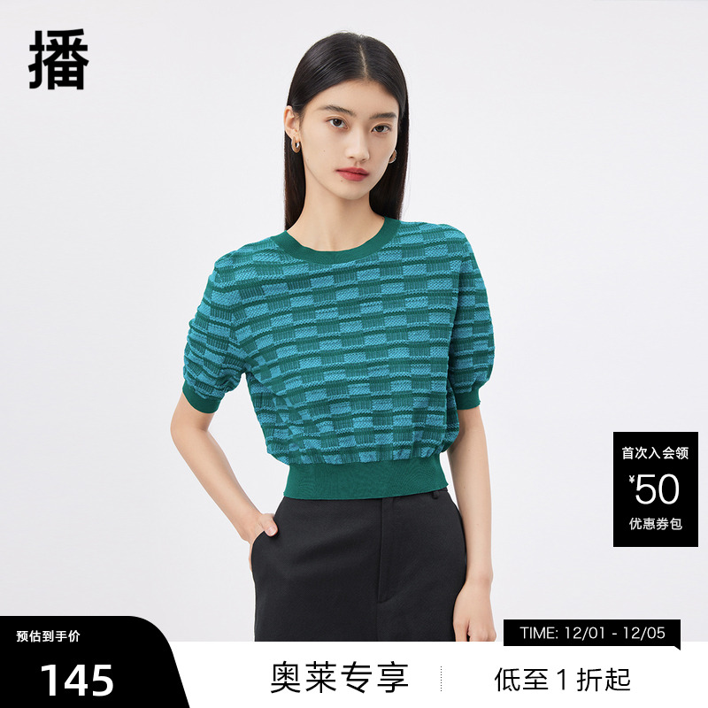 方格肌理、下摆螺纹收腰