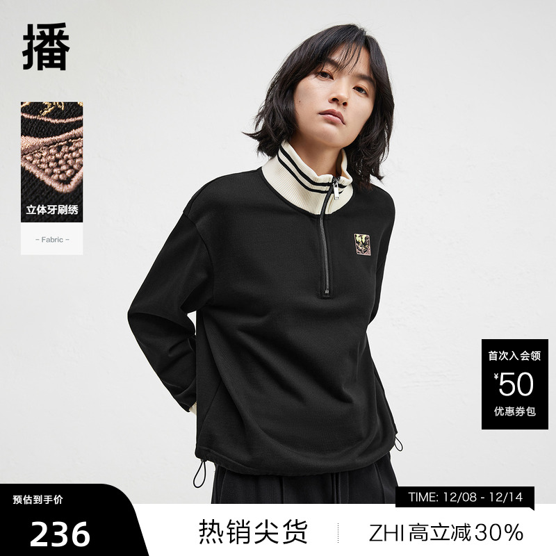 【播奥莱】播秋新款美式复古卫衣女慵懒宽松半拉链上衣DDR4VD5104