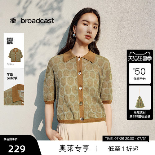 【100%麻】【播奥莱】播夏季复古翻领针织提花短袖上衣BDR2UD0907