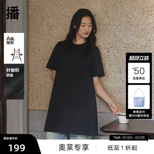【播奥莱】播夏季拼接连衣裙女慵懒宽松长裙BDR2LD1142