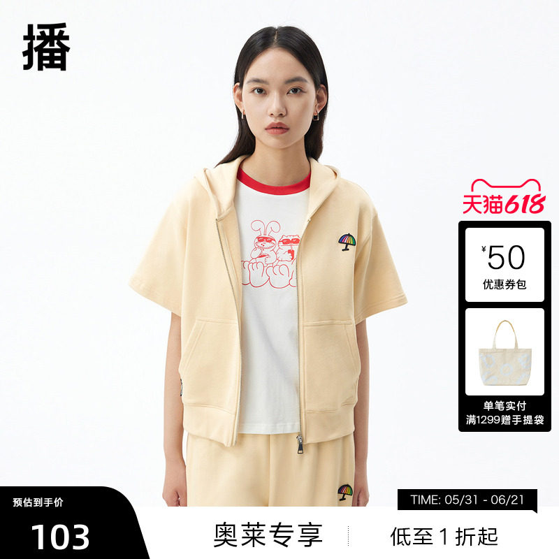 【播奥莱】播商场同款春秋休闲连帽趣味阳伞连帽卫衣女BDQ3VD0714