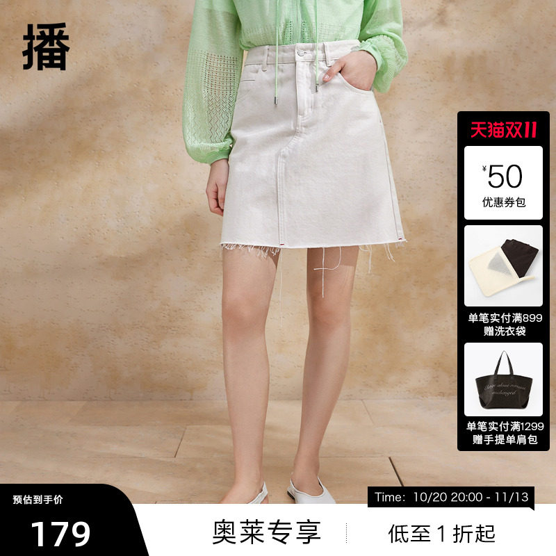 【播奥莱】播牛仔短裙女商场同款24新高腰显瘦半身裙BDR2BD0929