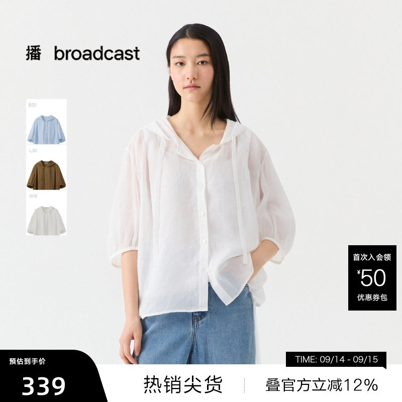 【播奥莱】播休闲宽松蓝色轻薄苎麻短外套女25夏罩衫BDS7WD2907