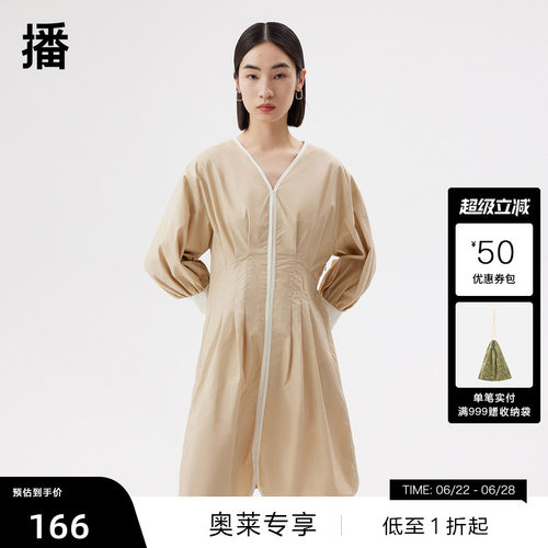 活跃撞色设计、立体褶皱