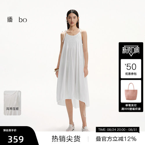细肩带大廓形