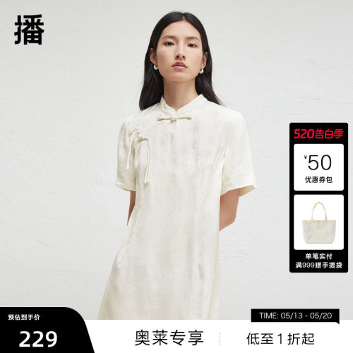 【播奥莱】【新中式】播改良旗袍式连衣裙2024新款国风a字裙