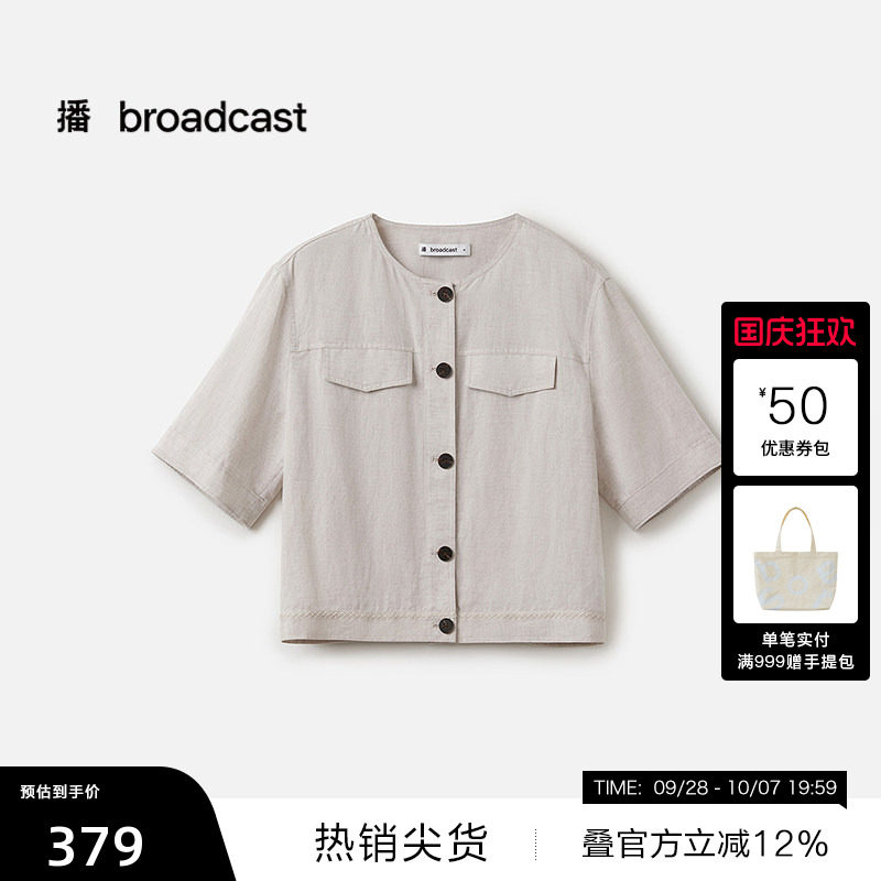 【播奥莱】播商场同款轻薄短袖外套女夏季宽松上衣BDS2WD2554