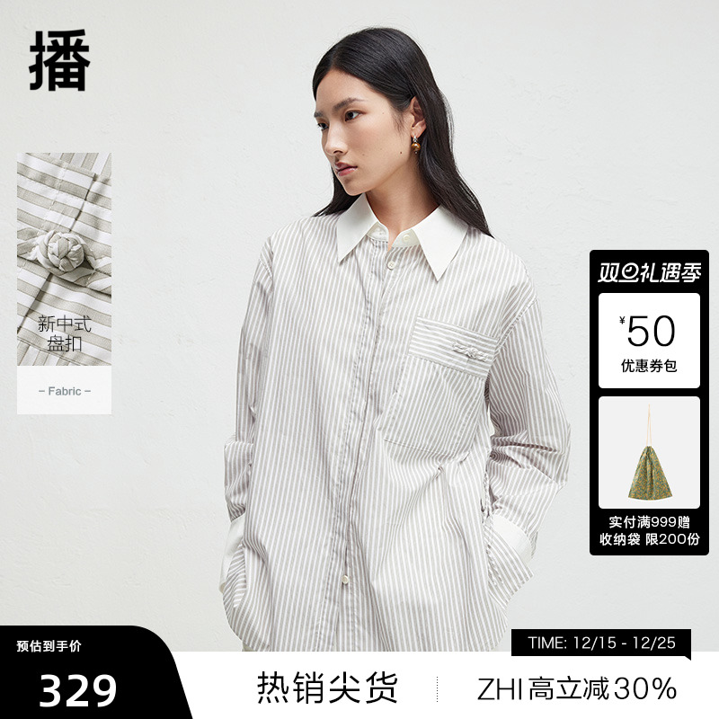 利落衬衫尖领，盘扣装饰口袋