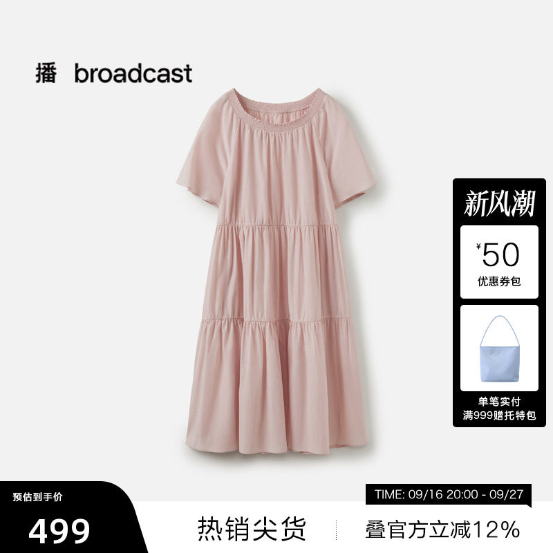 【播奥莱】播26夏新品A字短袖连衣裙女宽松优雅裙子DDT2LD6043