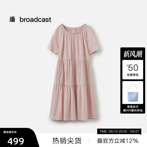 【播奥莱】播26夏新品A字短袖连衣裙女宽松优雅裙子DDT2LD6043