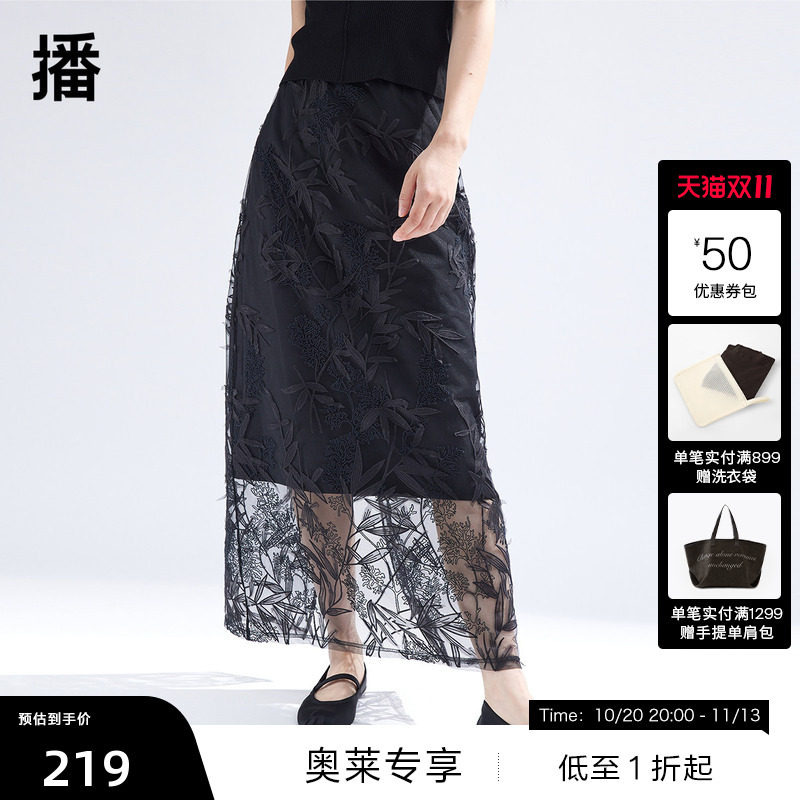 【播奥莱】播春季国风提花半身裙女纱裙BDR1BD0042