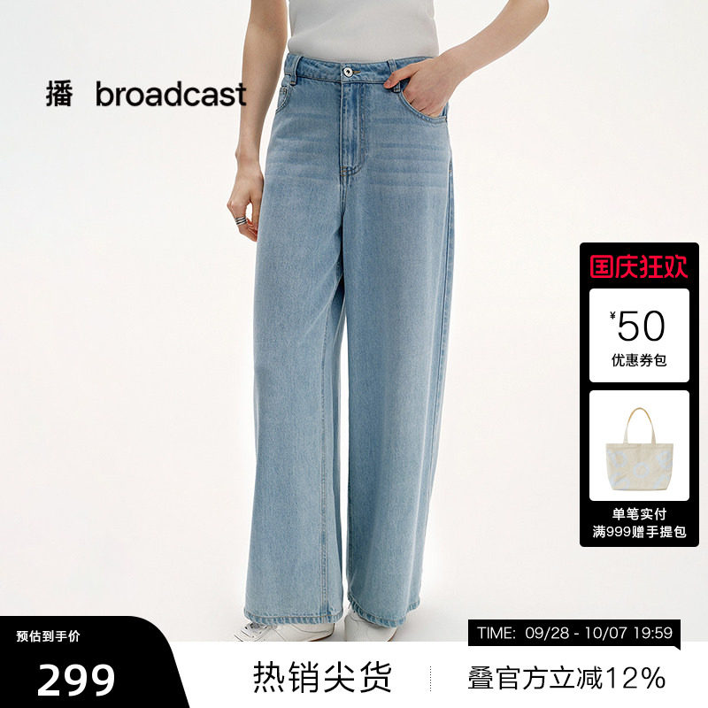 【播奥莱】播夏季浅色水洗牛仔裤女阔腿直筒长裤BDS2KD2683