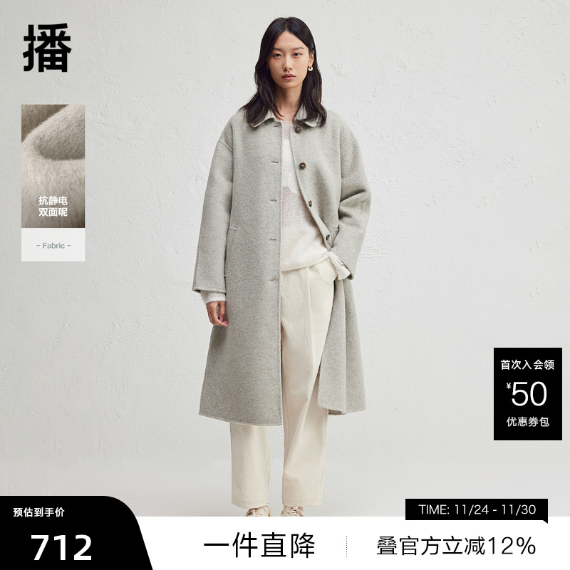 【播奥莱】慵懒风中长款毛呢外套女24秋冬新款休闲大衣DDR4AD5204