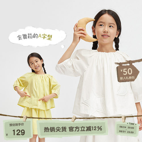 清新衬衫