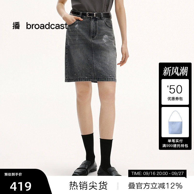 【播奥莱】播夏季纯棉水洗牛仔半裙女高腰复古短裙BDS2BD2731