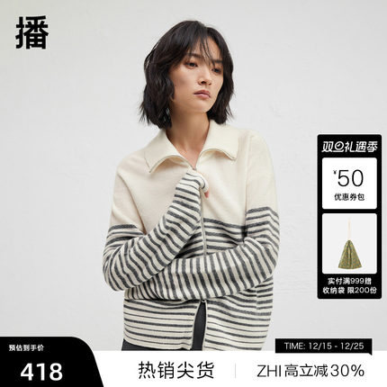【播奥莱】播商场同款倪妮同款条纹拉链冬羊毛针织衫女BDR4UD3848