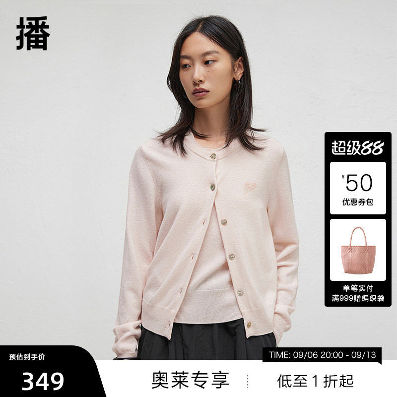 【100%羊毛】【播奥莱】播秋季优雅气质针织开衫女BDR3UD1936