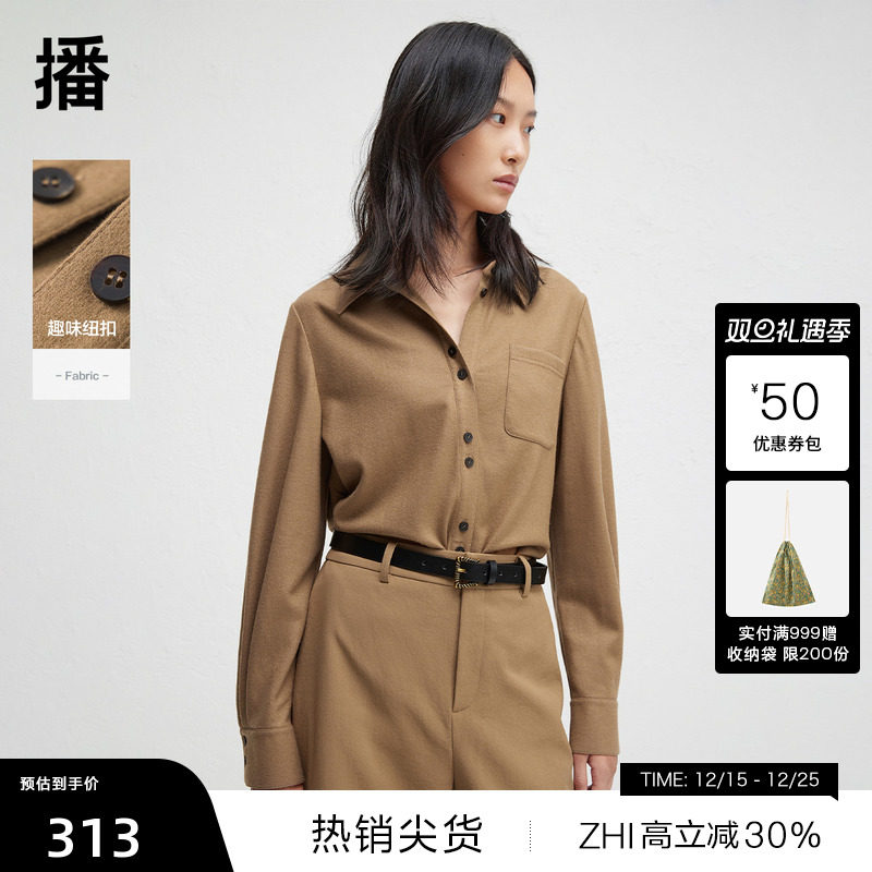 【播奥莱】【羊毛】播秋冬新款磨毛衬衫女休闲宽松衬衣DDR4CD5071