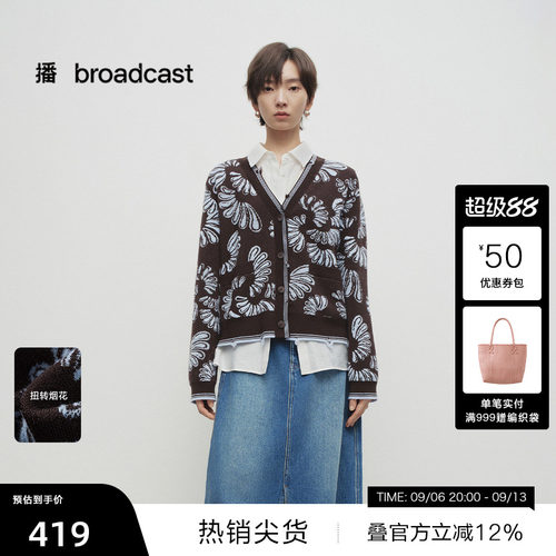 拉毛V领修饰脖颈线条，暗纹肌理感圆扣