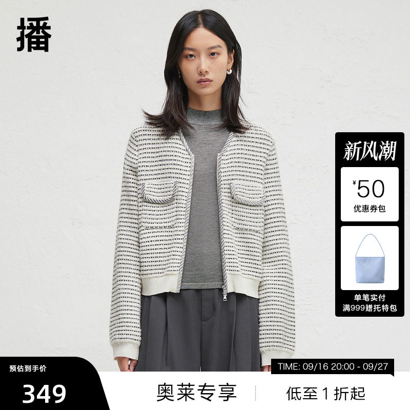 【播奥莱】播秋季小香风开衫女法式针织外套BDR3UD3086图片