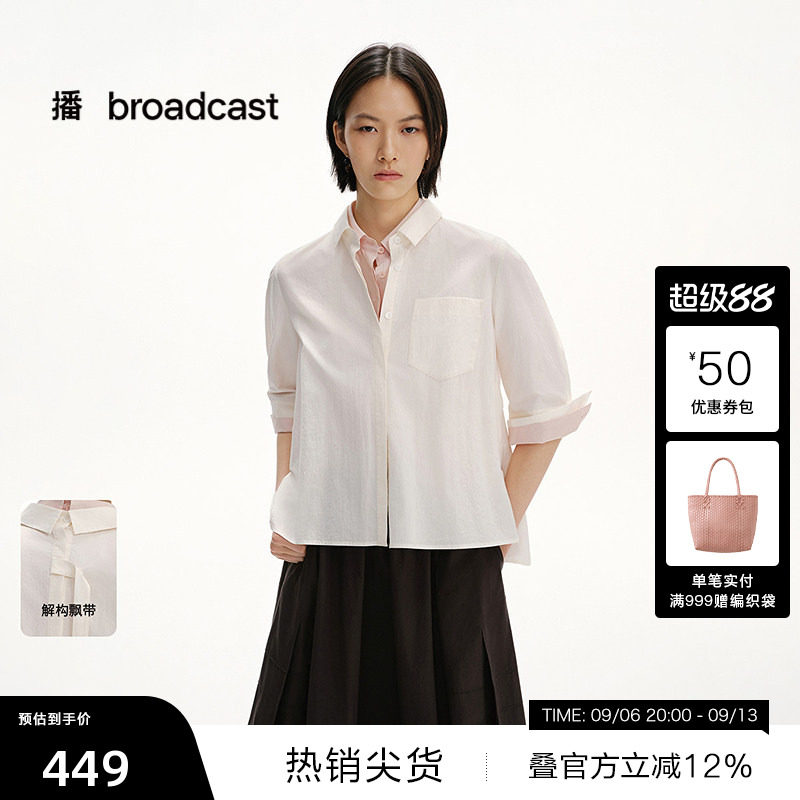 【播奥莱】播夏季纯棉通勤七分袖衬衫女白色衬衣BDS2CD2263