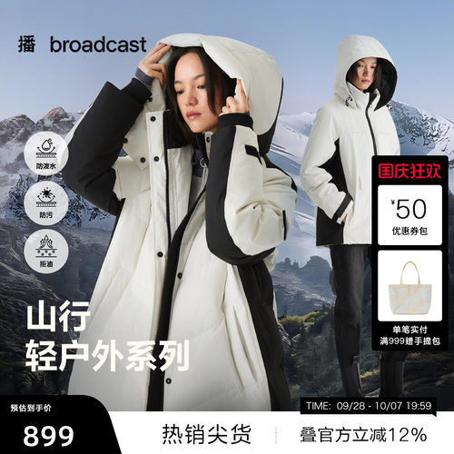 【播奥莱】播短款户外防风撞色羽绒服女冬宽松保暖外套DDS4RD5244