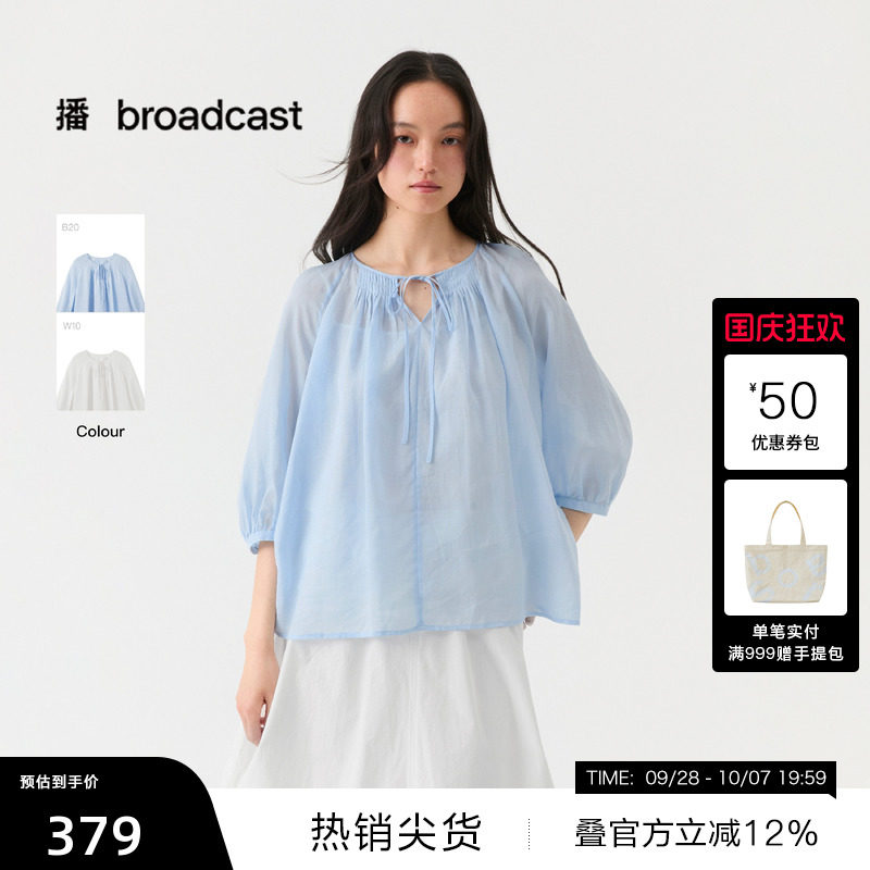 【播奥莱】播蓝色衬衫女夏轻薄苎麻漂亮小衫BDS7HD2950
