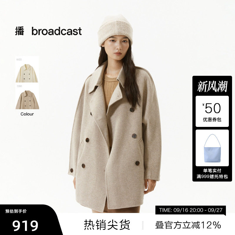 【播奥莱】播宽松韩系100%羊毛呢外套女冬复古气质大衣DDS4AD5126
